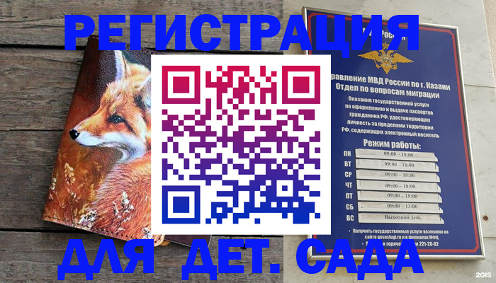 временная регистрация законно в Калаче-на-Дону