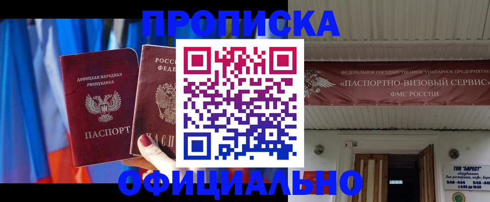 временная регистрация для всех в Калаче-на-Дону