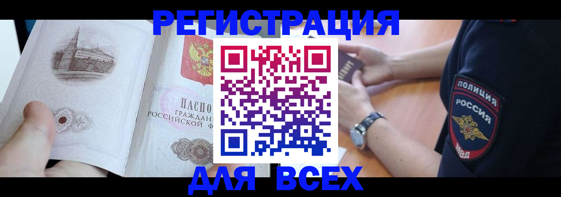 временная регистрация в квартире в Калаче-на-Дону